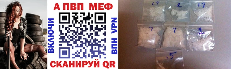нарко площадка состав  mega tor  Алейск  APVP мука 