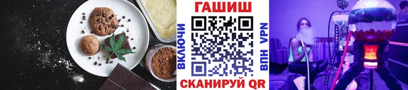 Печенье с ТГК конопля  Алейск 